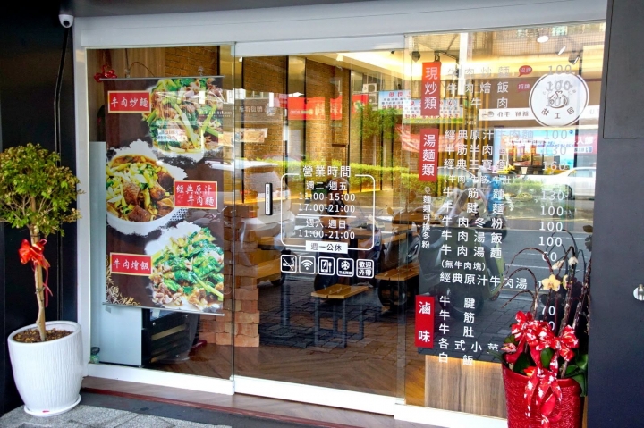 [台南][中西區] 只有牛 經典牛肉美饌