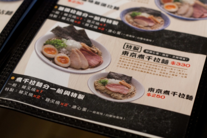 【美食。食記】台北 中山區 有點失望的煮干安全牌 麵屋一燈 拉麵 沾麵