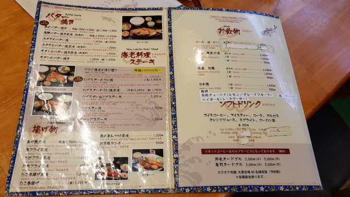沖繩攻略