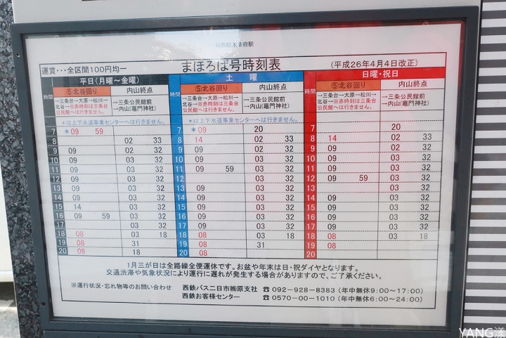【福岡】寶滿宮竈門神社,賞紅葉求良緣一次搞定
