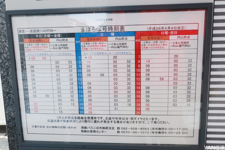 【福岡】寶滿宮竈門神社，賞紅葉求良緣一次搞定