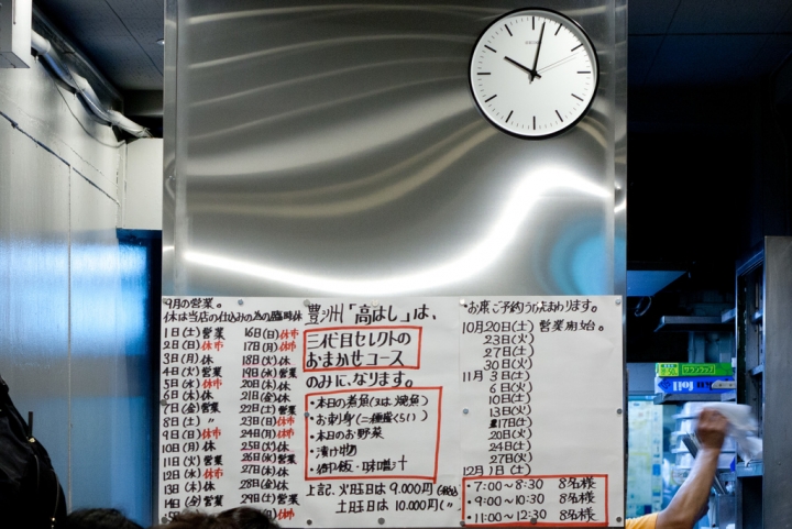 【美食。食記】東京 築地 說聲再見,豐洲再會 高橋 高はし 生魚片 煮魚 烤魚 定食 推薦