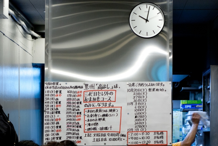 【美食。食記】東京 築地 說聲再見，豐洲再會 高橋 高はし 生魚片 煮魚 烤魚 定食 推薦