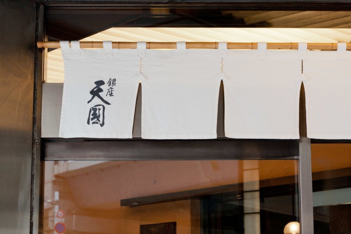 【美食。食記】東京 銀座 懷念但不喜歡 天婦羅 天國 本店 炸物 炸蝦 定食 天丼