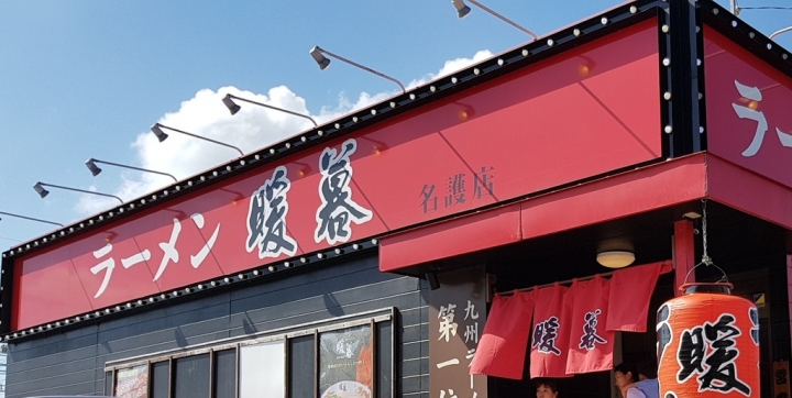 沖繩攻略