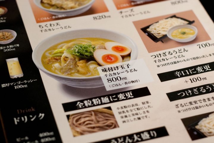 【美食。食記】東京 還算可以的便宜咖哩烏龍麵 カレーうどん 千吉 馬喰町店 日本橋 人形町 推薦