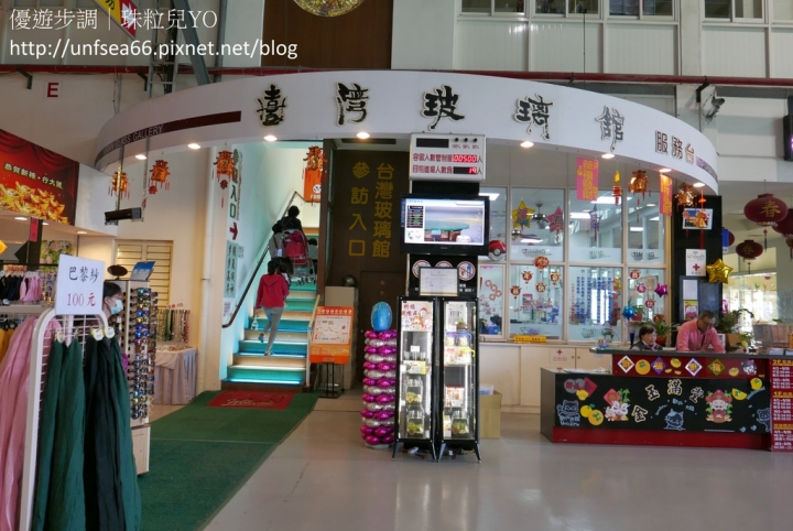 【彰化熱門景點】璀璨繽紛的臺灣玻璃館，全年無休免費入館