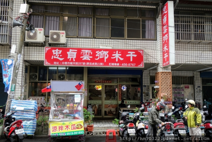 『桃園美食』- 中壢區龍平路．忠貞雲鄉米干 / 忠貞市場 / 米干 / 雲南美食 / 滇緬料理 / 米干推薦 / 龍岡米干