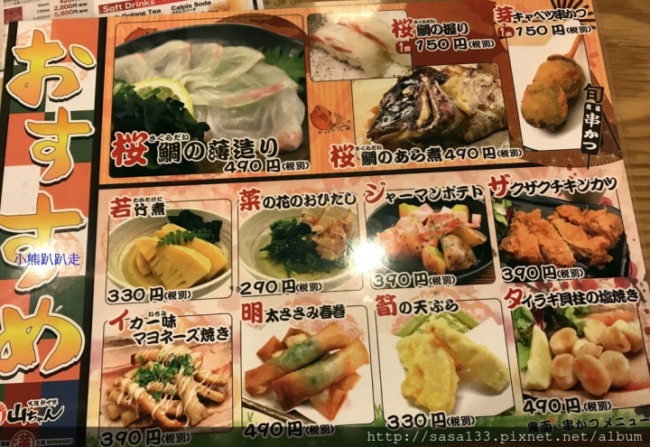 【日本-金澤】入境隨俗來去嚐鮮屋台居酒屋【 満マル 片町店】