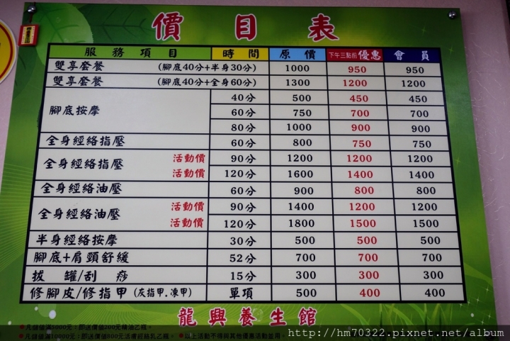 『桃園遊記』- 龍潭區中興路.龍興養生館 / 龍潭腳底按摩 / 專業腳底按摩 / 精油舒壓 / 中興路按摩