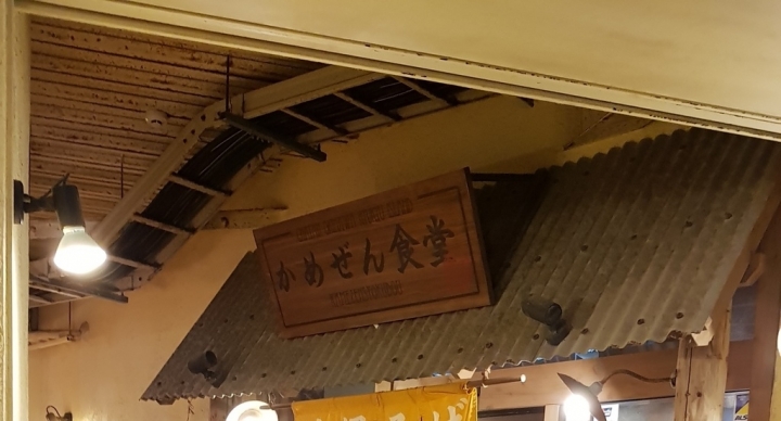 沖繩攻略
