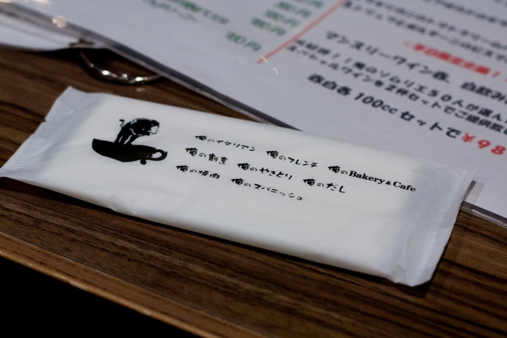 【美食。食記】東京 銀座 付這600円我超甘願! 聚會及結婚二訪 我的義大利 俺のイタリアン TOKYO 義大利麵 披薩 燉飯 甜點 提拉米蘇 推薦