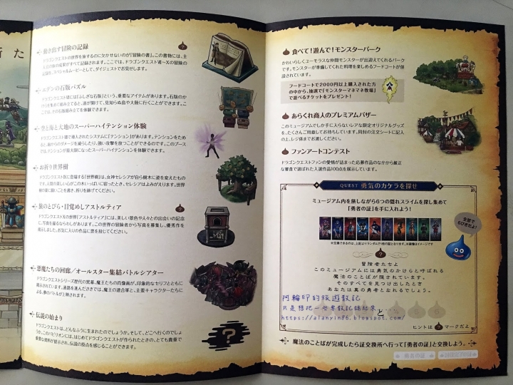 東京朝聖，三日快閃之旅（二）勇者鬥惡龍三十週年特展、Square Enix勇者鬥惡龍主題咖啡館Artnia Cafe 之 哥看的不是遊戲，哥看的其實是回憶 2016.9.1~03