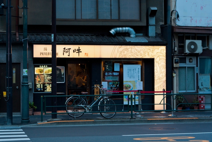 【美食。食記】東京 湯島 要多麻，要多辣都可以！四川担担麺 阿吽 湯島本店 拉麵 麻辣 推薦