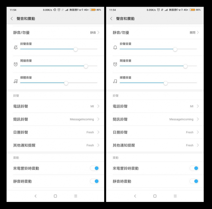 Mix2_SKYPE語音通話來電不震動