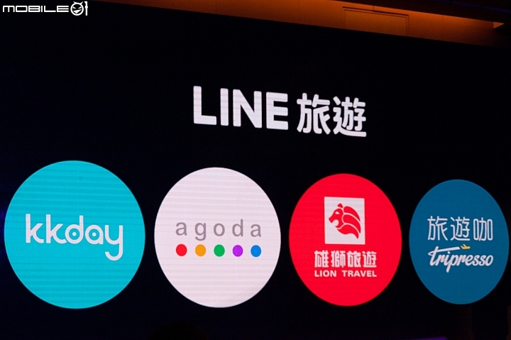 出國也能靠LINE搞定!LINE旅遊新服務將於11/28登場