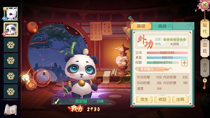 《新神鵰俠侶》10/25~11/8刪檔封測體驗進行中