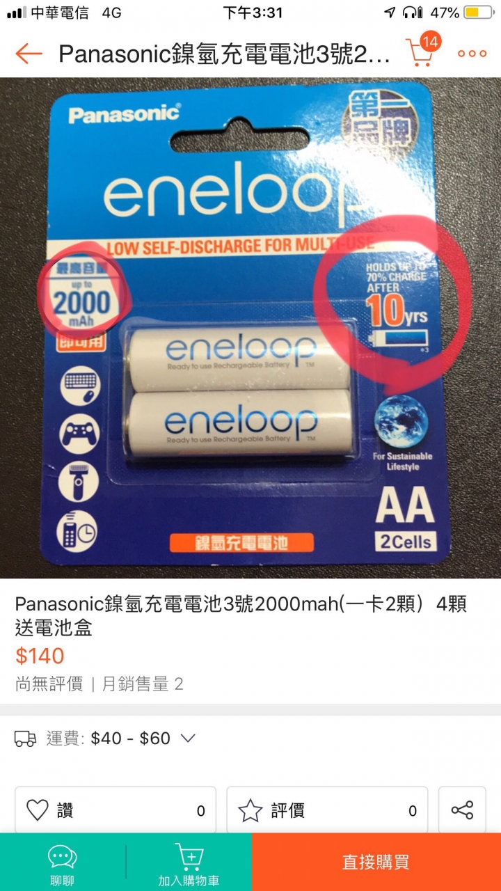 血壓計 充電電池怎麼選購？
