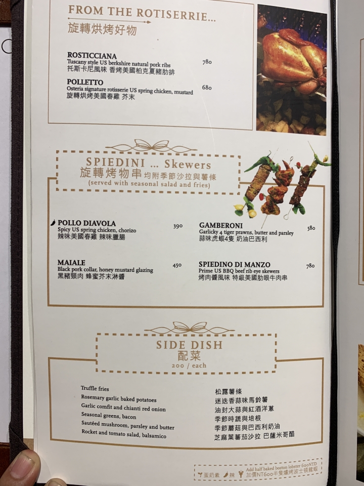 (食記) Osteria by Angie 義大利料理