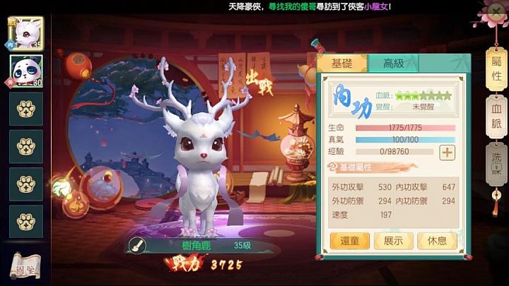 《新神鵰俠侶》10/25~11/8刪檔封測體驗進行中