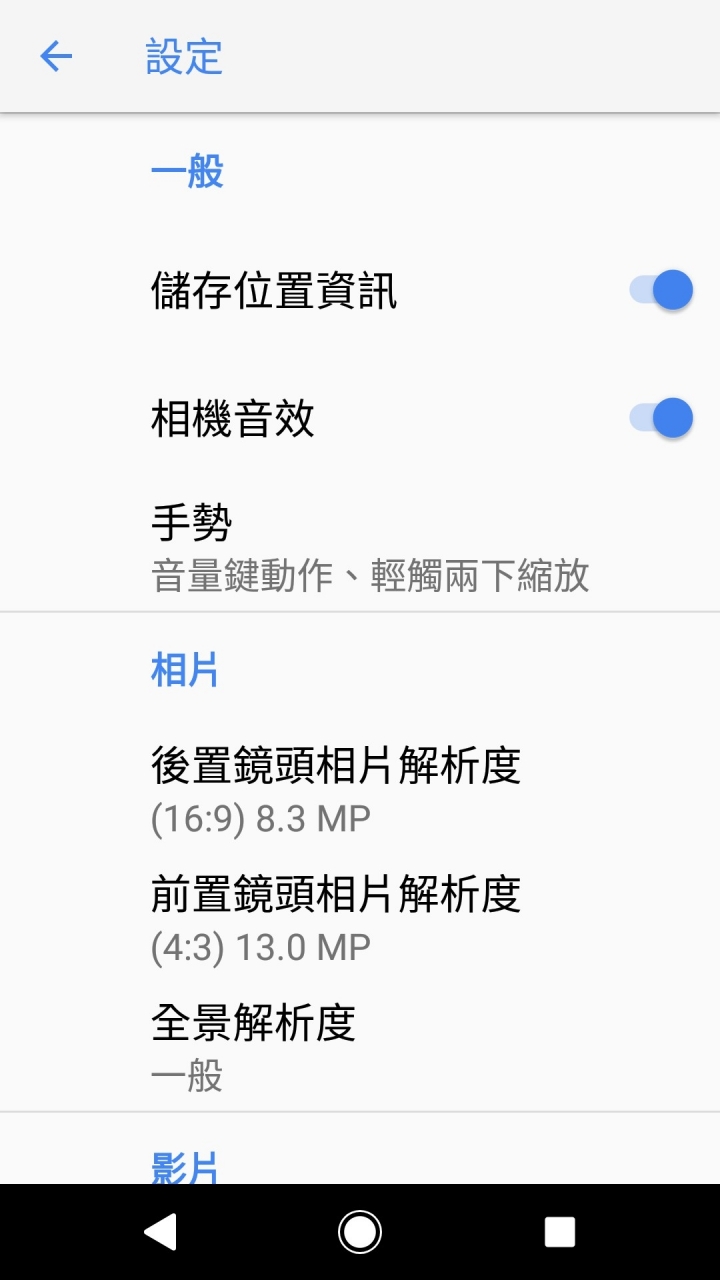 這個版本的Google Camera疑問請教