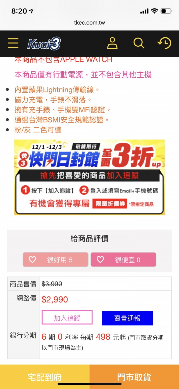Apple Watch 行動電源及充電座