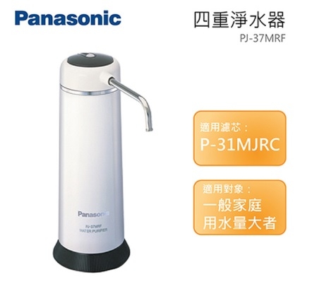 兩款濾水器比較與推薦3M DS02-CG及Panasonic PJ-37MRF