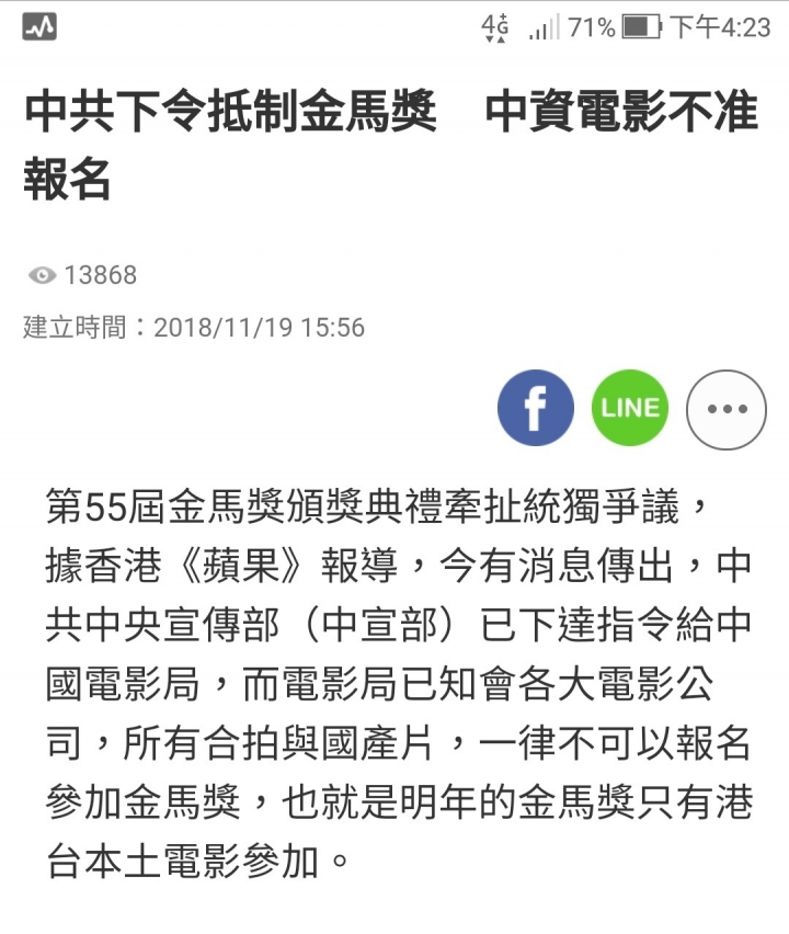 恭喜金馬獎