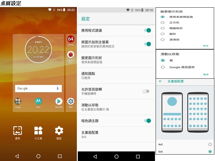 Motorola E5 Plus開箱評測解析文XT1924