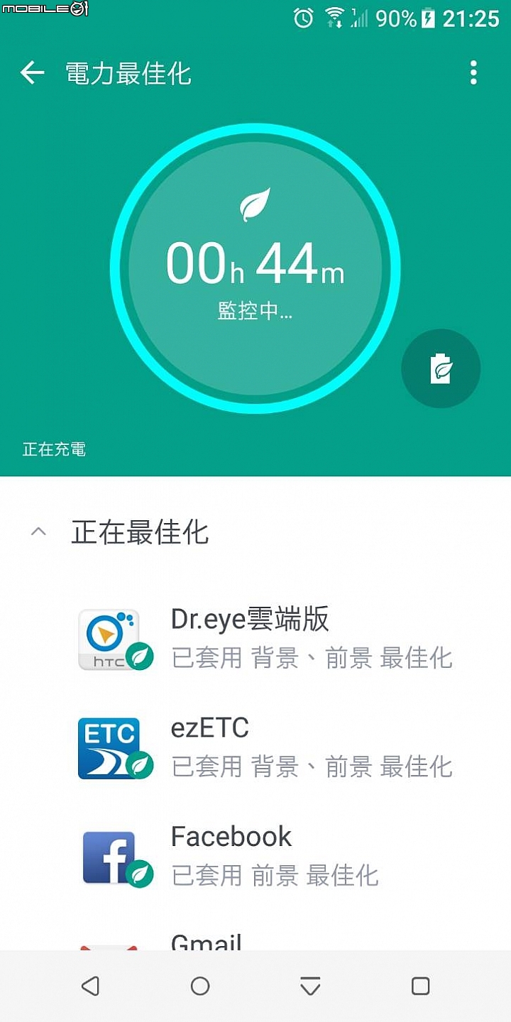 請問HTC 的boost+背景最佳化提醒如何設定為不要再提醒呢？