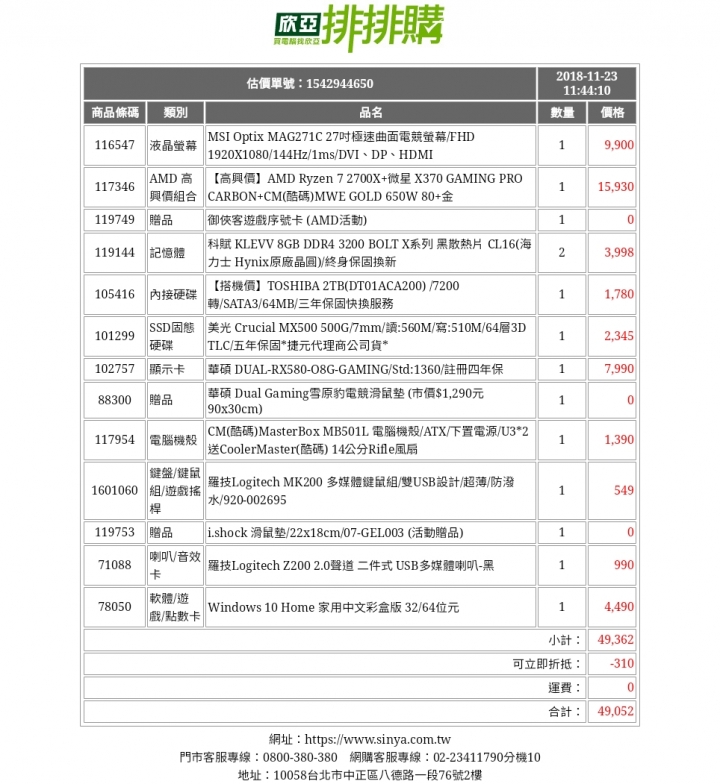 50k上下 菜單選擇