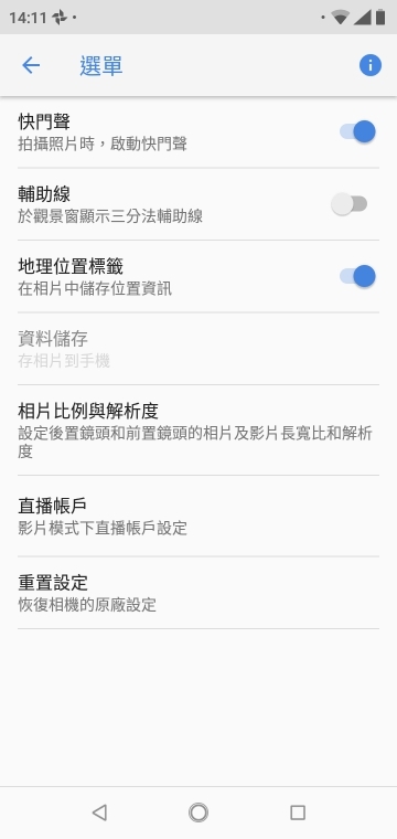 Nokia 5.1 Plus 體驗報告 力求CP值的雙鏡瀏海機