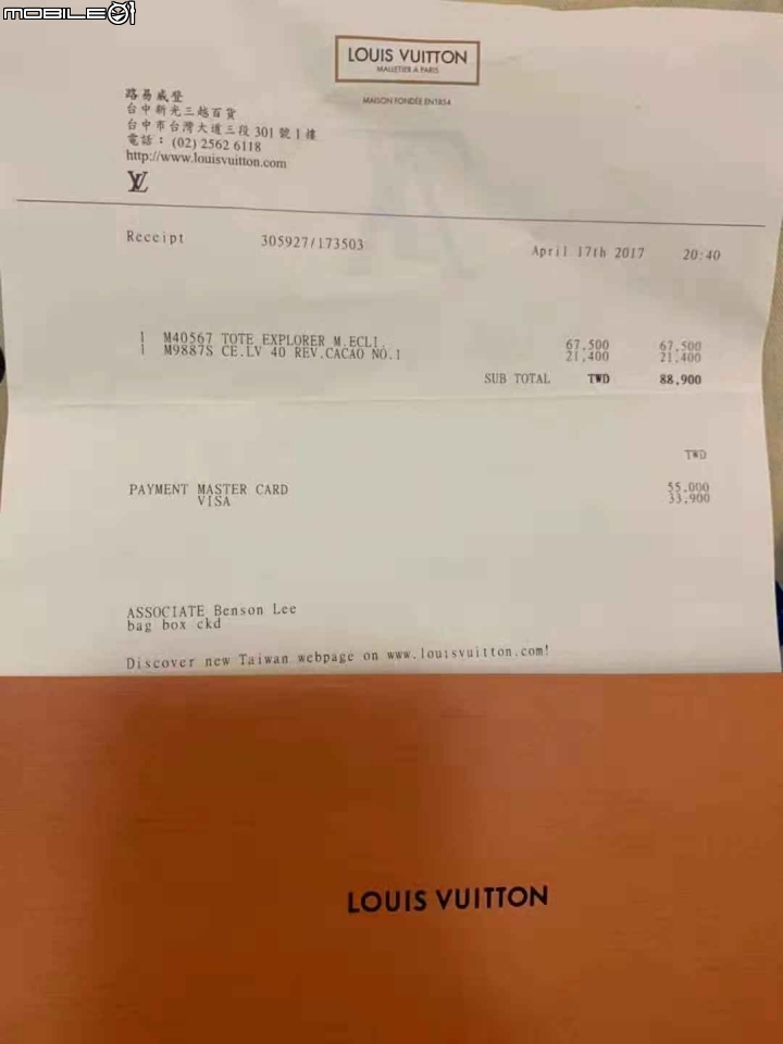 德國購買LV 購證問題