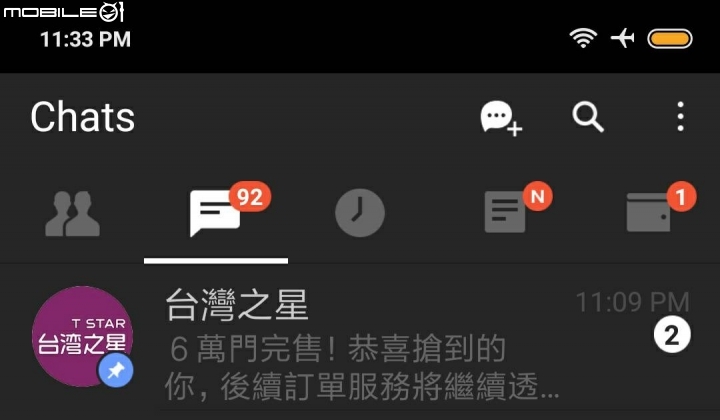 台灣X星 發這訊息是要氣死人是膩 !  詐騙 ! ?