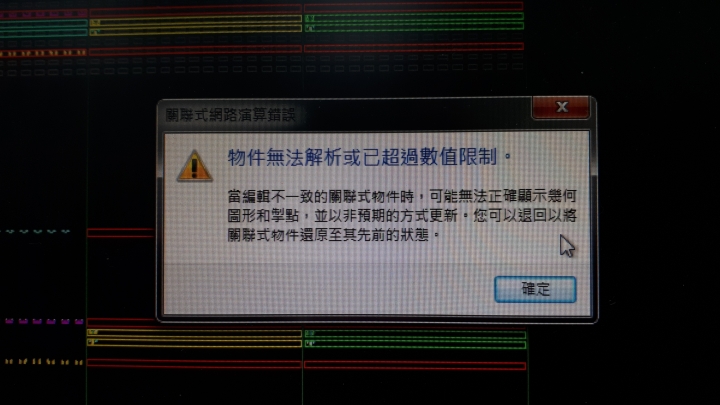 CAD2016問題