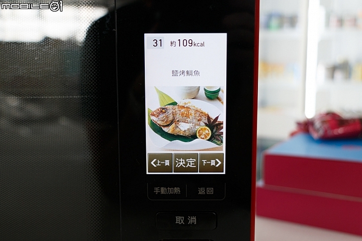 SHARP AX-XP4T 水波爐料理分享：鹽釜烤魚
