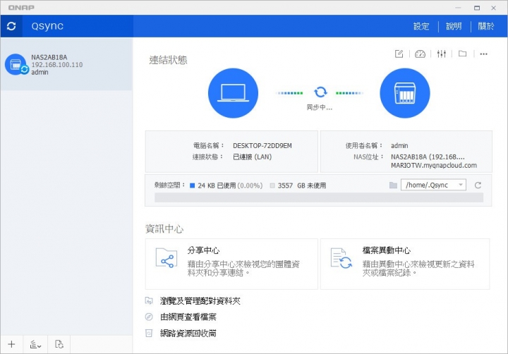 實測平價級NAS《QNAP TS-251B》透過PCIe無限延展機能