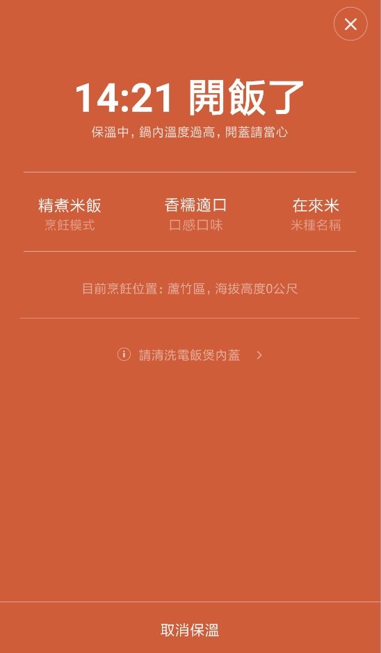 [開箱] 高CP值電子鍋-米家IH電子鍋(台灣110V版)