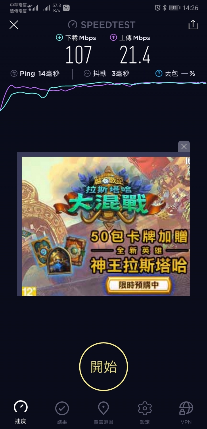 LINE Mobile 111開通簽到測試回報區（有收到開通的來回報簽到一下）