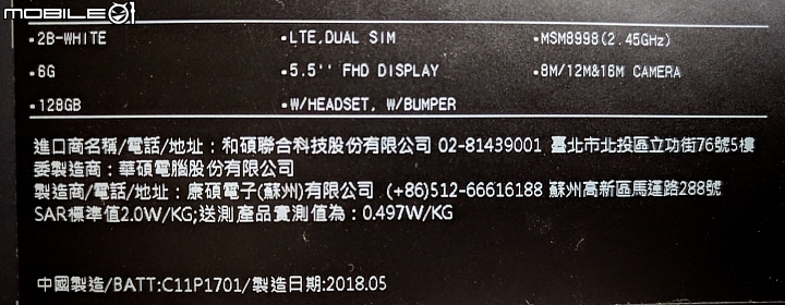 ZenFone4 Pro 6G/128G 月光白 簡易開箱