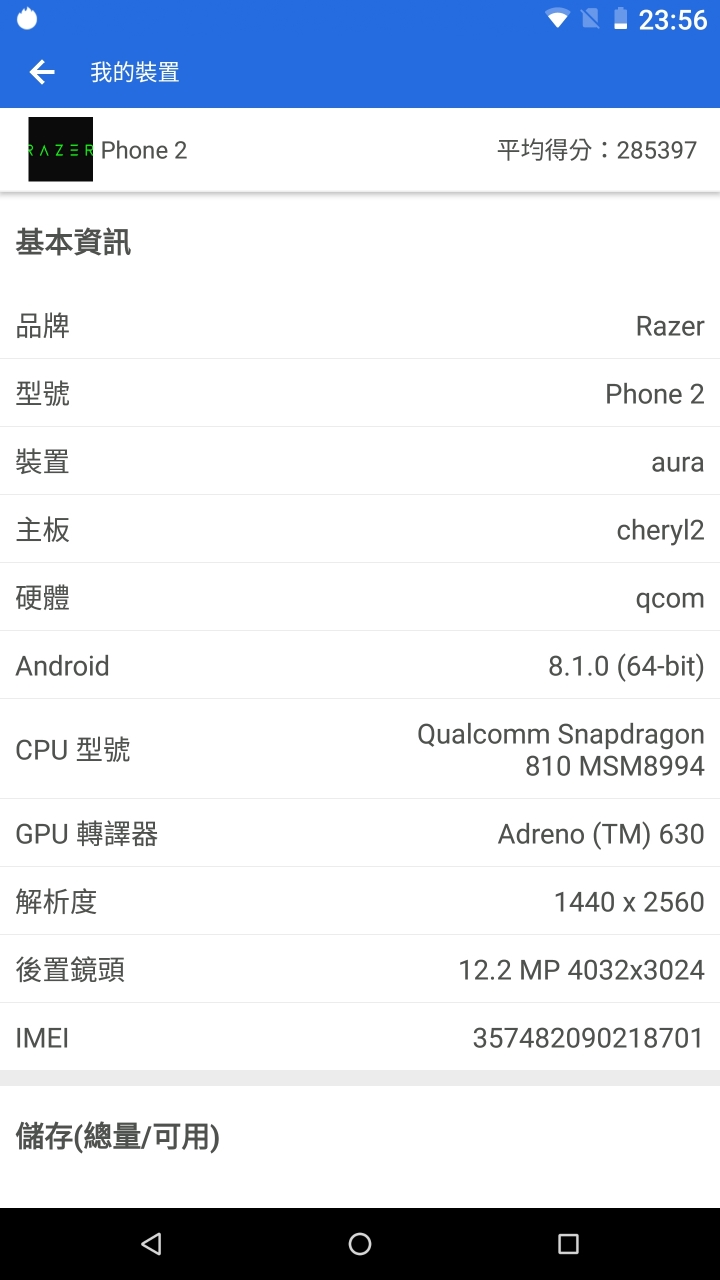 Razer phone 2的cpu問題
