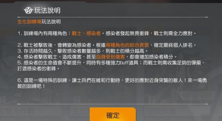 荒野新模式 – 大家來當喪屍好友