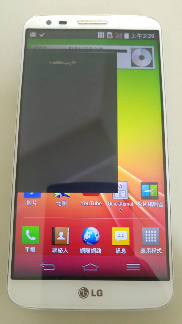 LGG2手機畫面會卡住