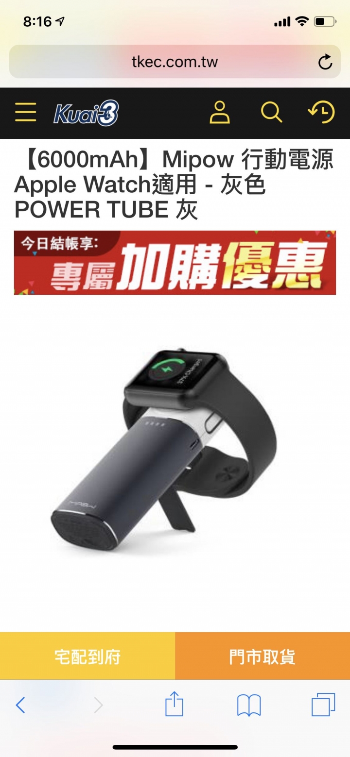 Apple Watch 行動電源及充電座