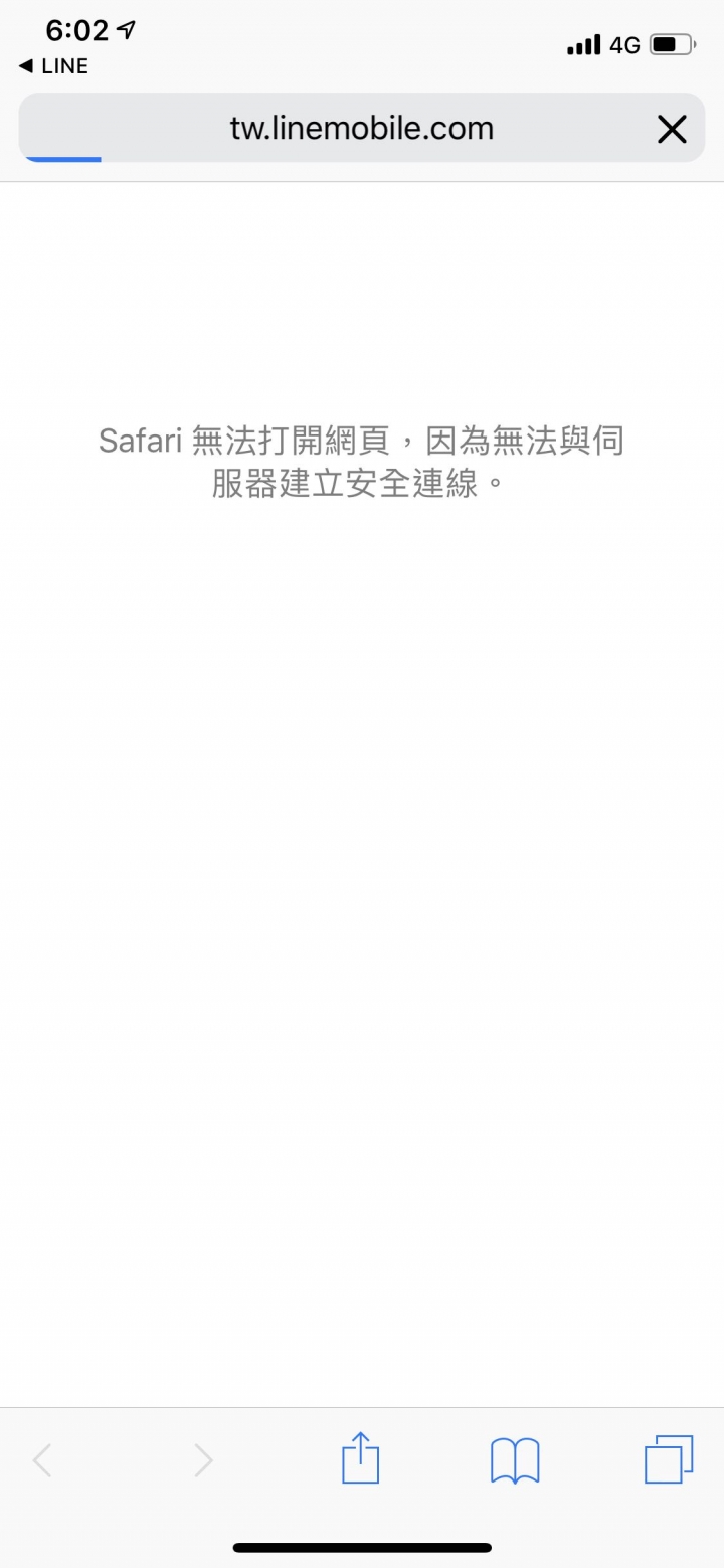 有人申辦 line mobile 碰到這個問題嗎