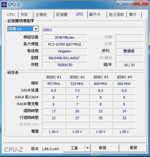 記憶體抓不到