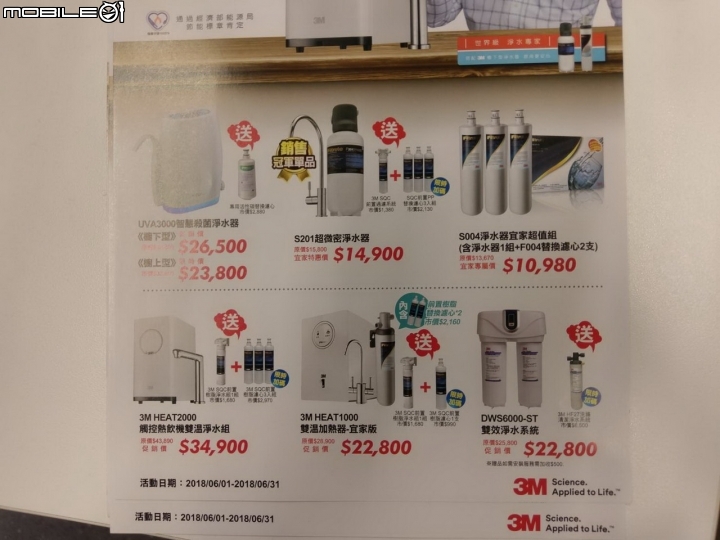 買給自己的88節禮物3M Heat 2000觸控熱飲機雙溫淨水組