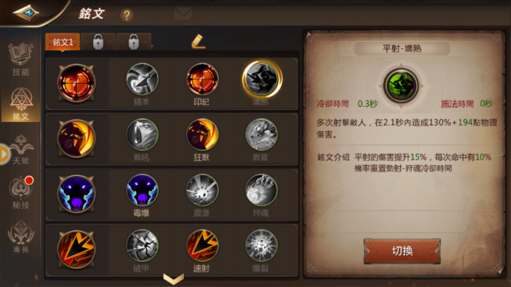 我叫MT4刪檔封測遊戲心得