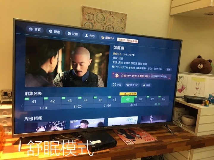 小資情侶 BenQ E55-700開箱