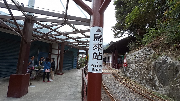 烏來雲仙輕旅遊